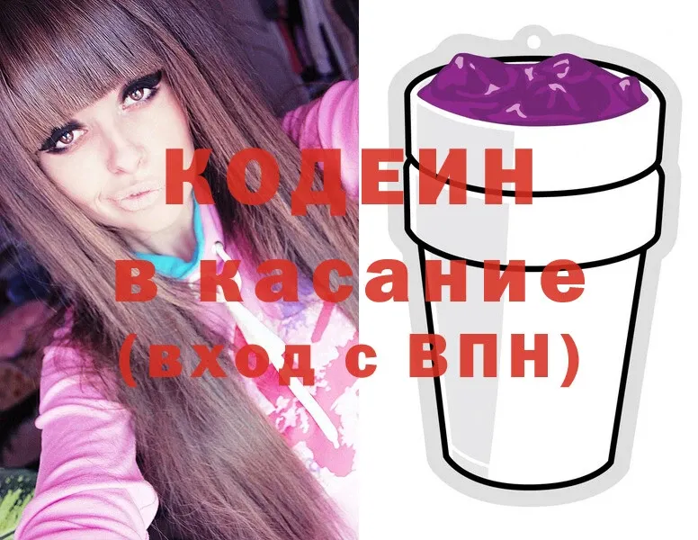 Кодеиновый сироп Lean Purple Drank  МЕГА вход  Асино 